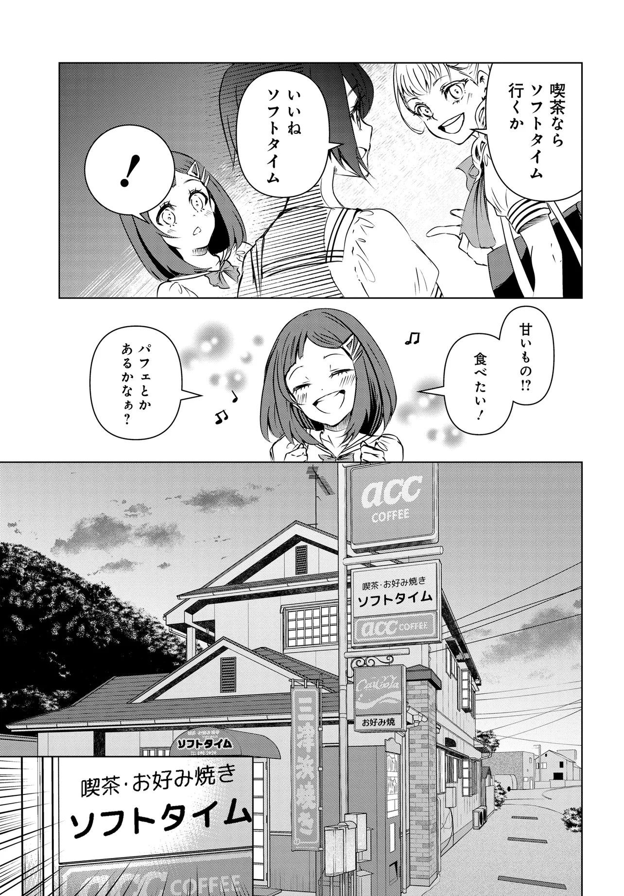 Ganbatte Ikimasshoi - Chapter 3.1 - Page 3